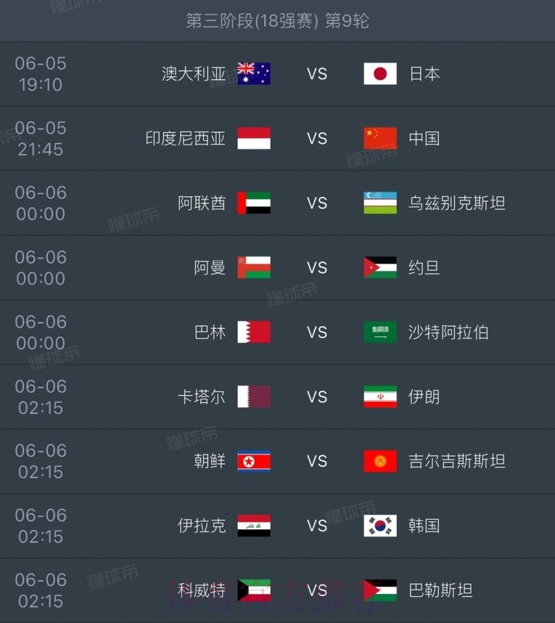 世界杯比赛时间怎么看